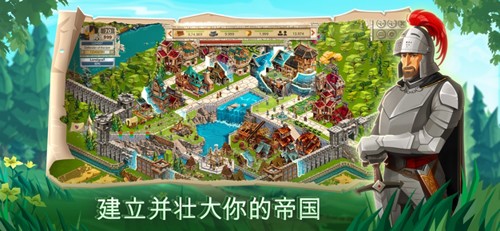 帝國:四國霸戰(zhàn)官方正版