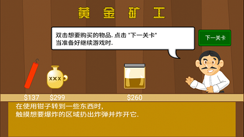 黃金礦工單機版