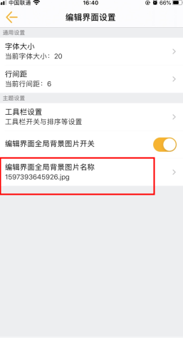 小周便簽移動版