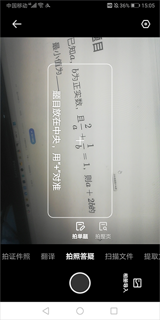 夸克掃描王全新版