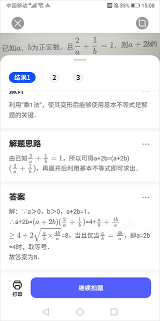 夸克掃描王全新版