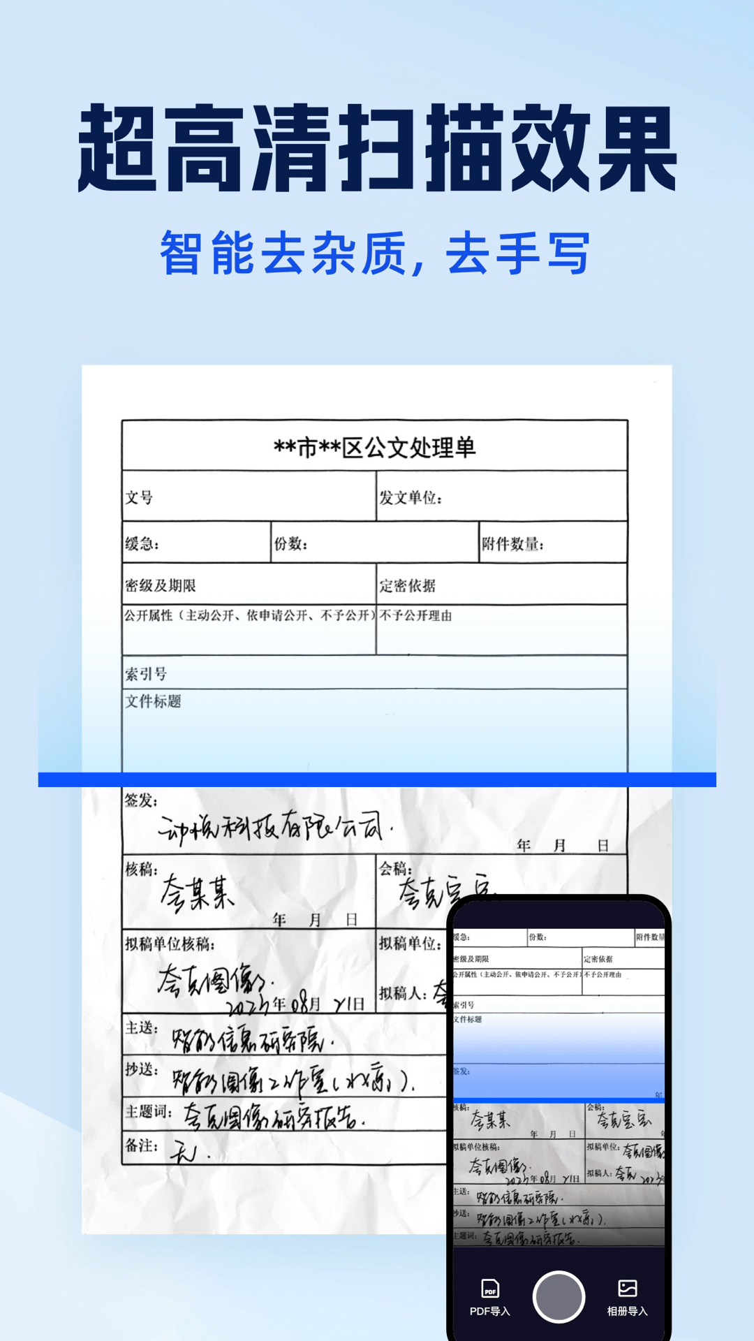 夸克掃描王全新版