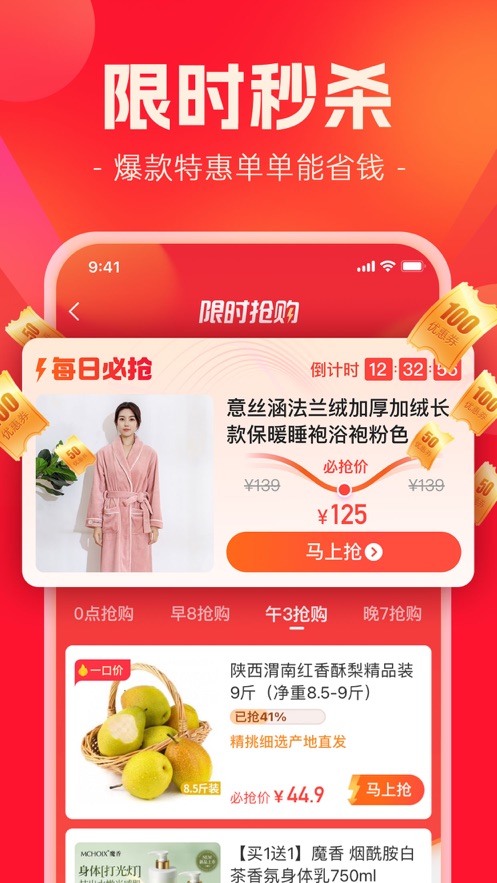 快樂購安卓最新版