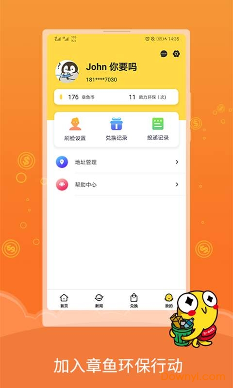 章魚回收優(yōu)化版