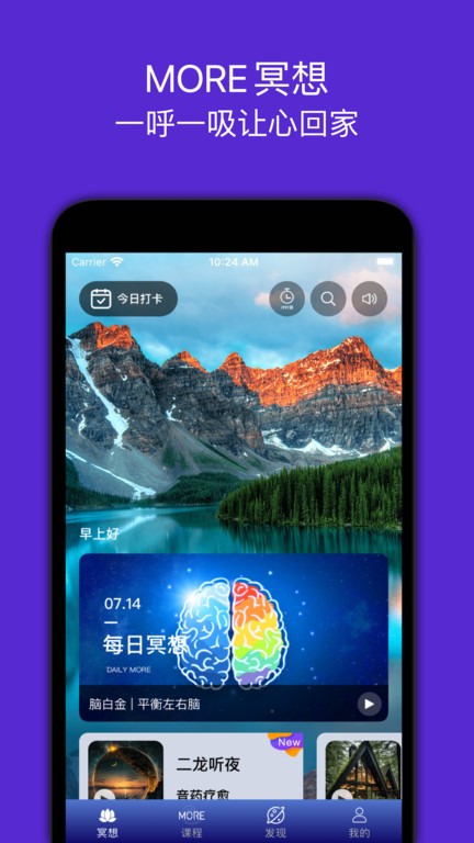 墨爾冥想安卓版