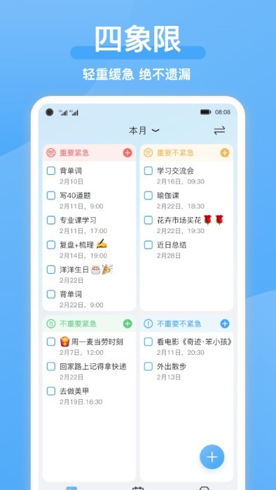 氫時(shí)光app最新版本