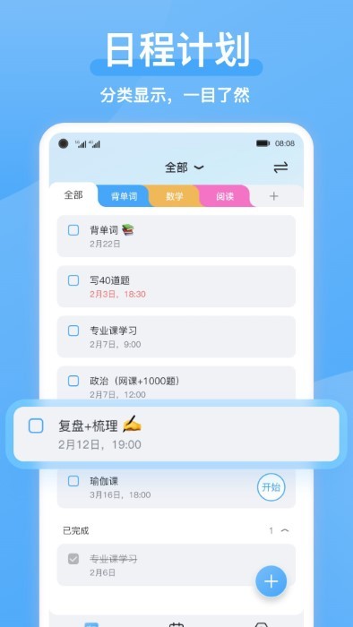 氫時(shí)光app最新版本