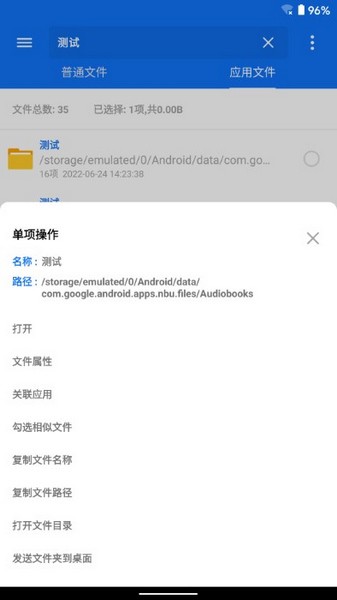 黑盒文件秒搜標(biāo)準(zhǔn)版