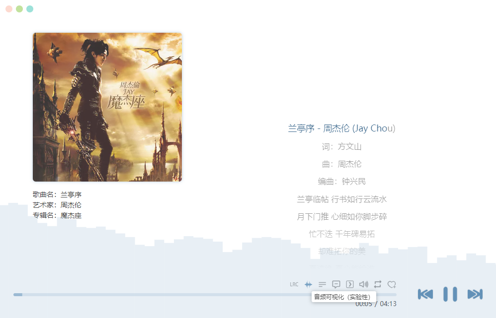 LXMusic洛雪音樂(lè)助手PC版