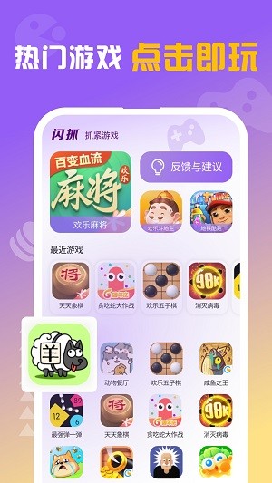 閃抓優(yōu)化版