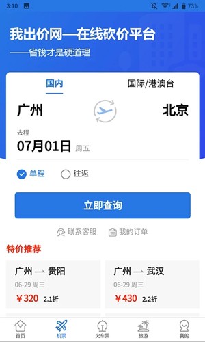我出價(jià)app官網(wǎng)版