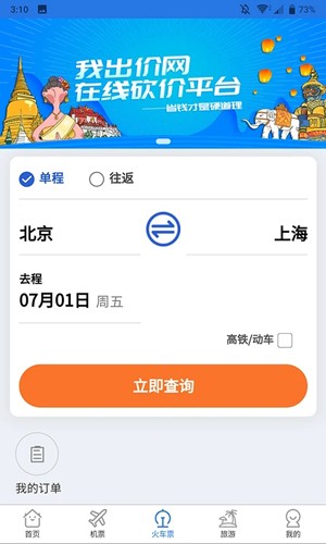 我出價(jià)app官網(wǎng)版