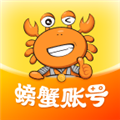 螃蟹賬號(hào)代售官網(wǎng)版