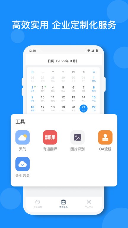 小閃手機(jī)最新版