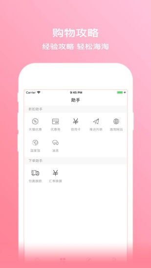 拔草哦官方正版