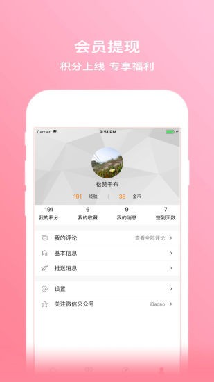 拔草哦官方正版