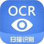 迅捷文字識別安卓版