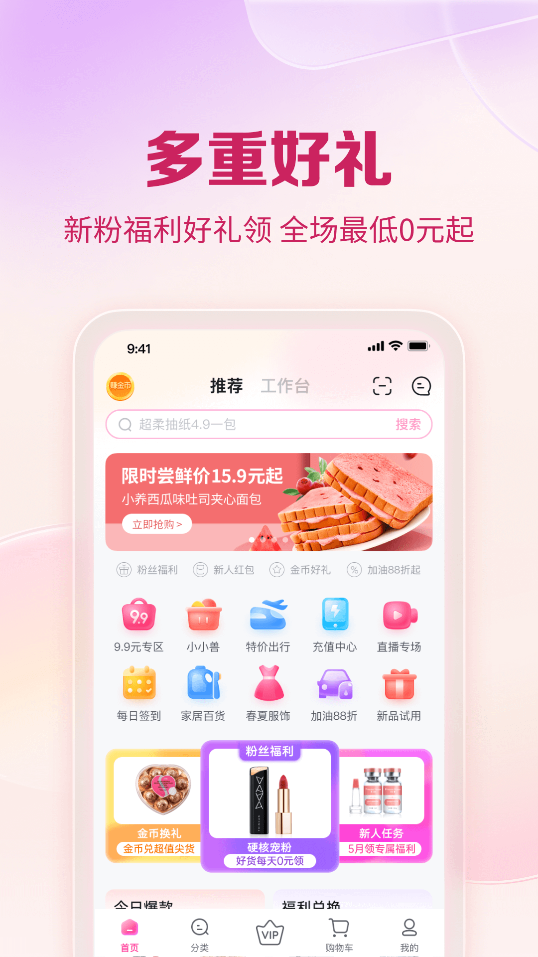公主購(gòu)安卓版