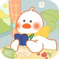 愛鴨手帳全新版(附使用方法)
