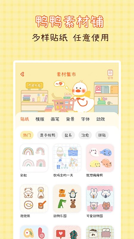 愛鴨手帳全新版(附使用方法)