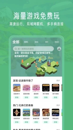 小馬模擬器最新版