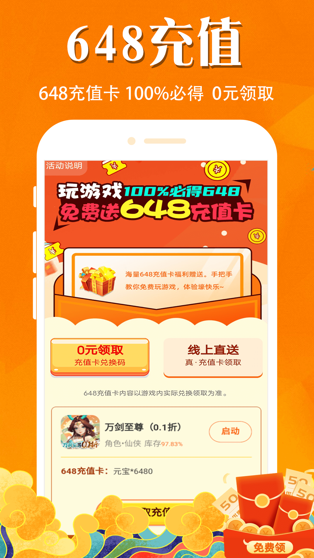 大蟲游戲手機版