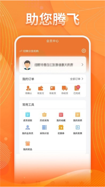 重藥云商安卓版