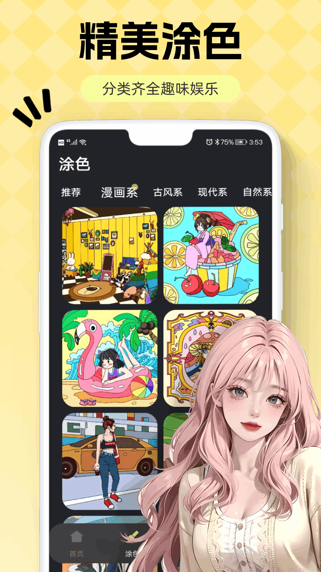 火螢壁紙官方正版