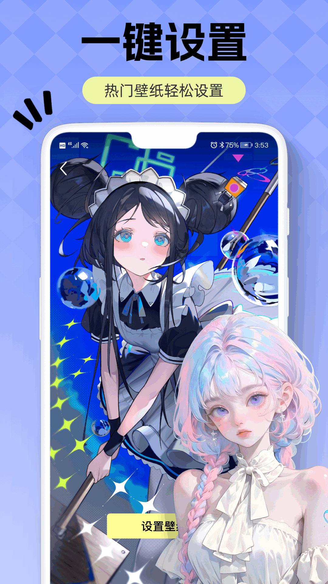 火螢壁紙官方正版