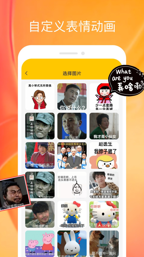 Emoji合成器標(biāo)準(zhǔn)版