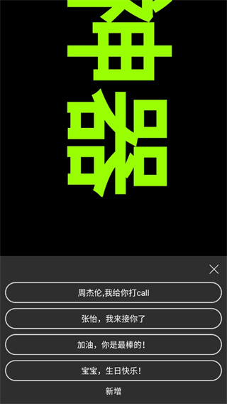 手持彈幕神器最新版