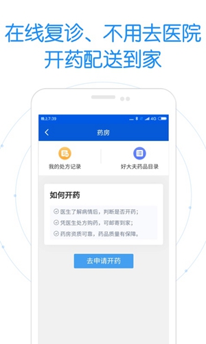 好大夫在線app官網(wǎng)版
