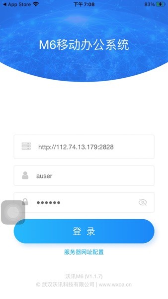 沃訊M6安卓官方版
