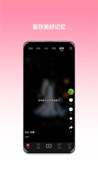 心悅音手機版