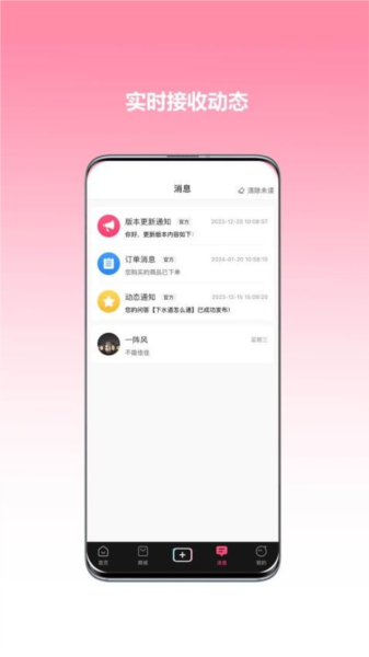心悅音手機版