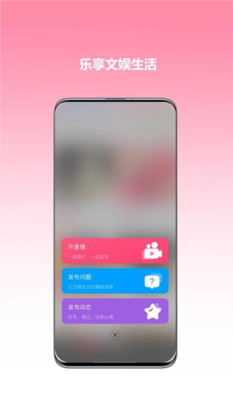 心悅音手機版