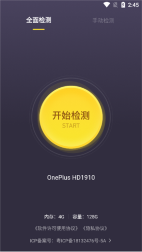 機(jī)大俠移動版