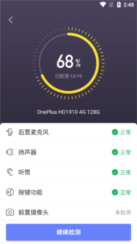 機(jī)大俠移動版