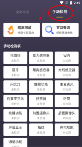 機(jī)大俠移動版