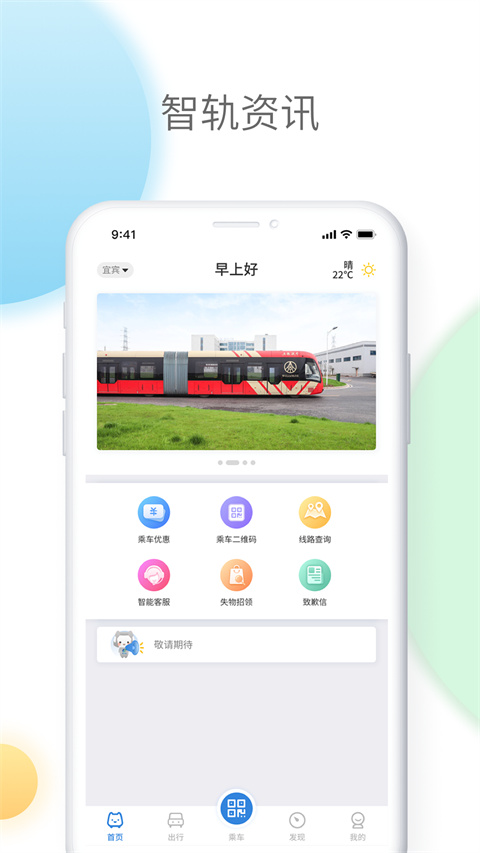 智軌通優(yōu)化版