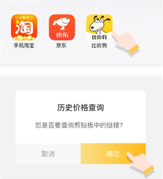 比價狗(購物比價)
