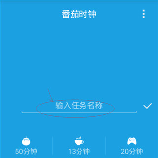 番茄時(shí)鐘標(biāo)準(zhǔn)版