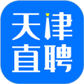 天津直聘app