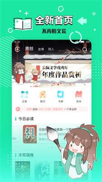 輕書架安卓版