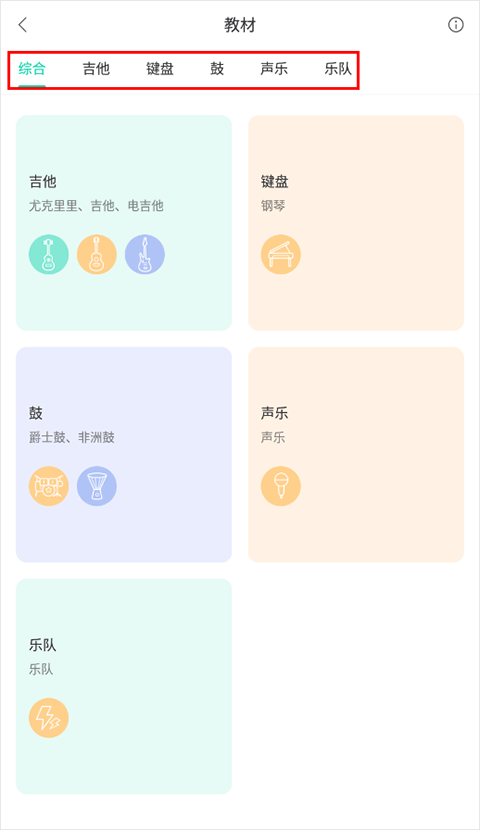 音樂窩Android版