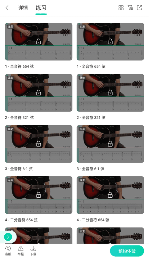 音樂窩Android版