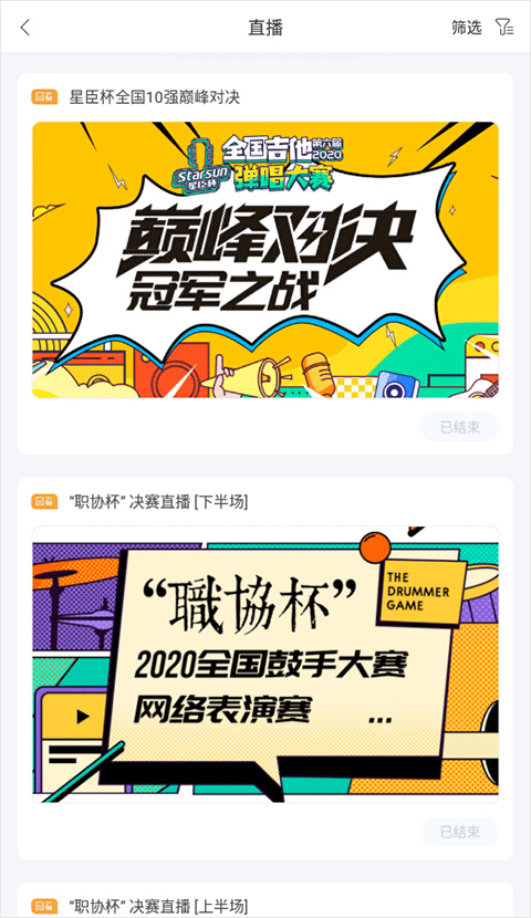 音樂窩Android版