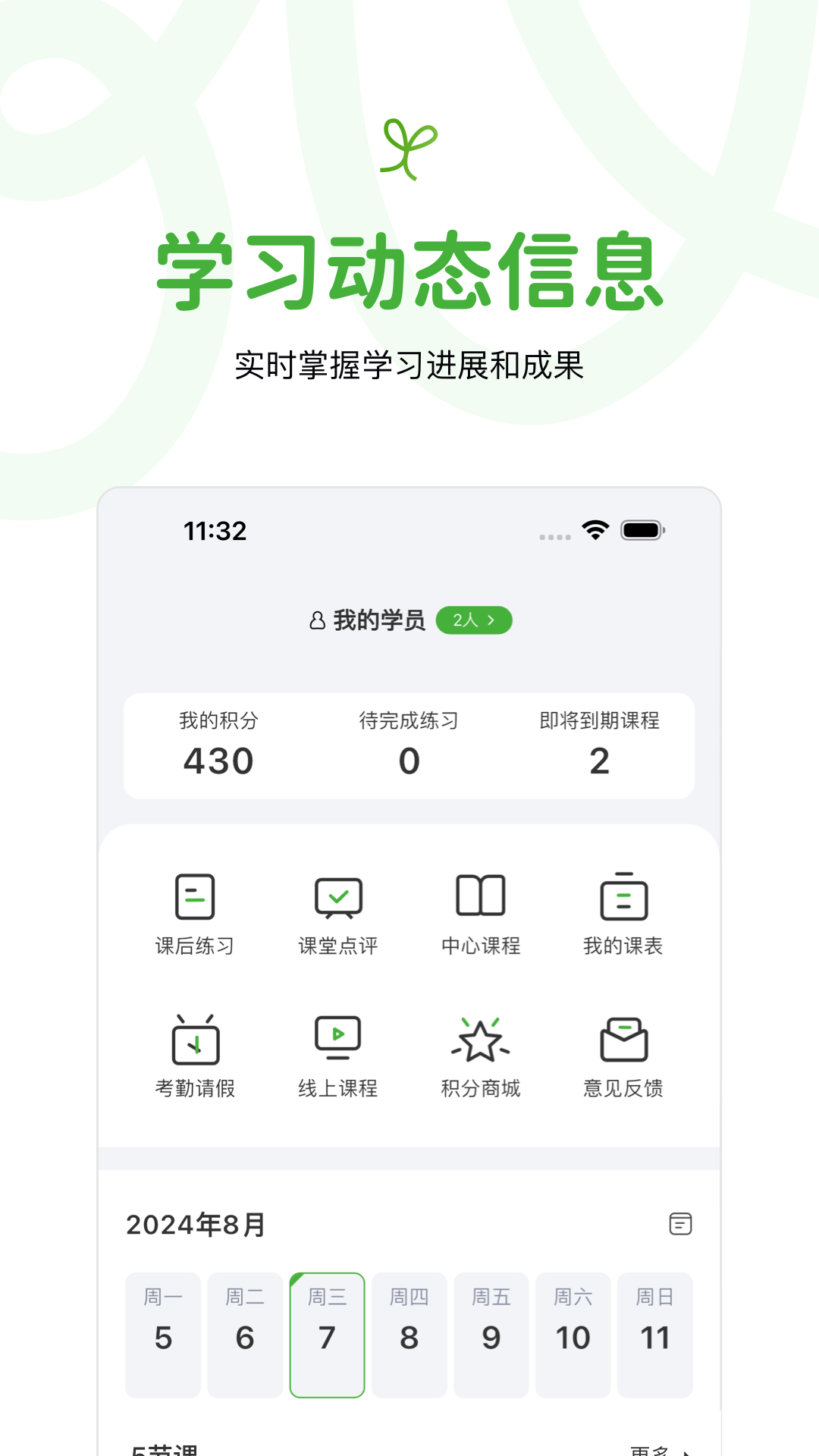 音樂窩Android版