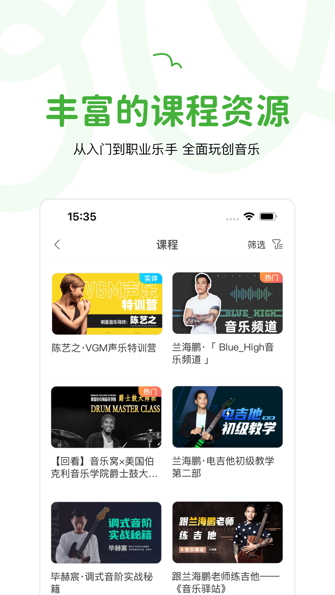 音樂窩Android版