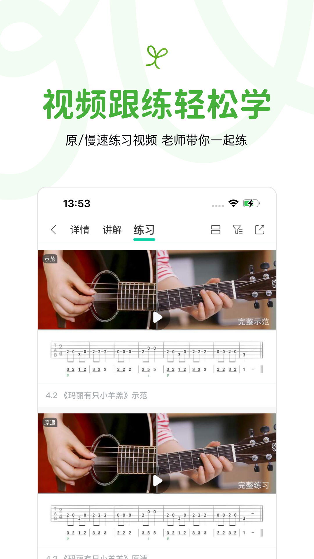 音樂窩Android版